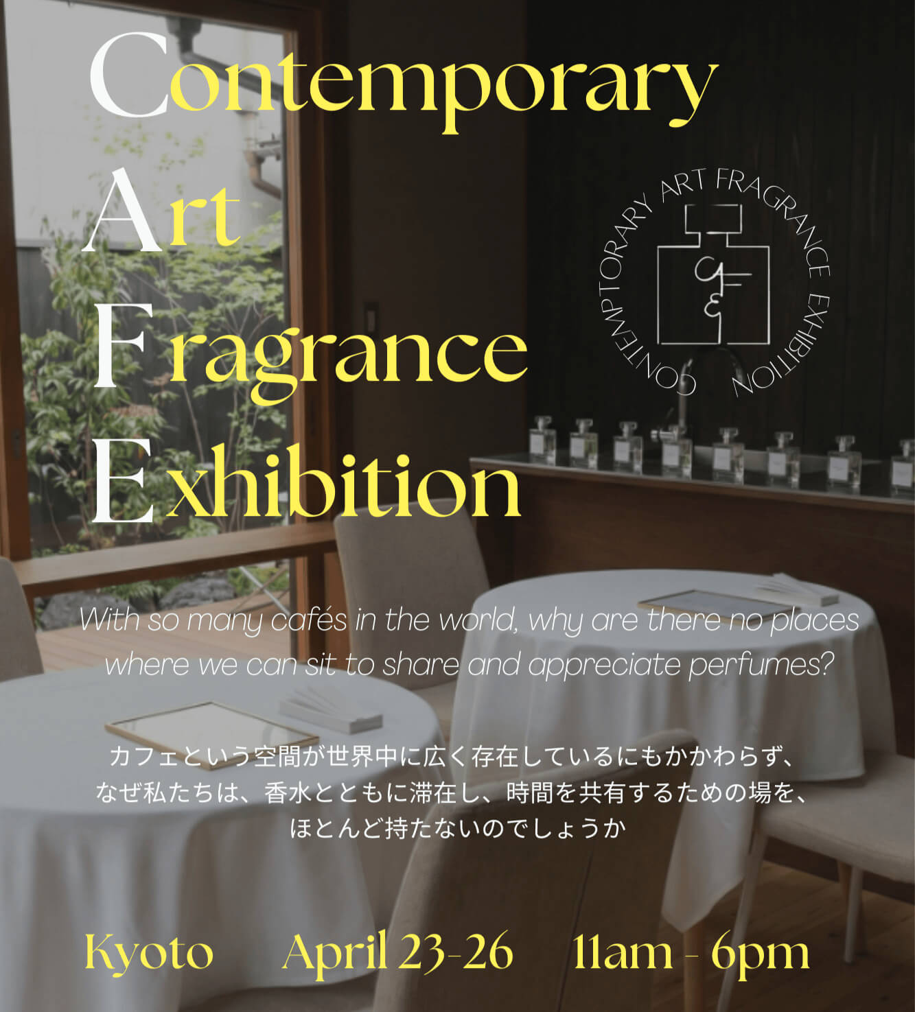 Contemporary Art Fragrance Exhibition